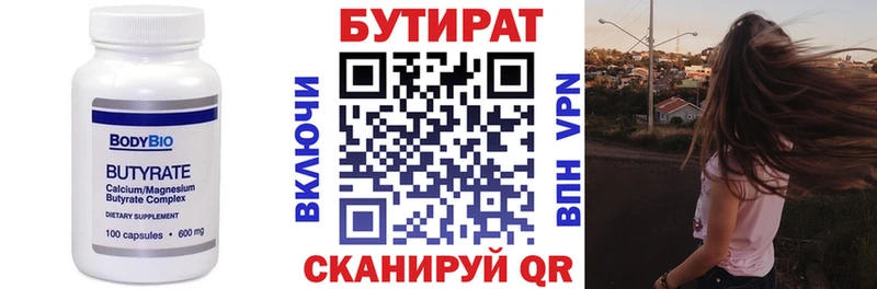 где купить наркоту  Дзержинск  Бутират GHB 