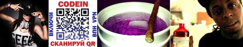 Codein Purple Drank  где можно купить наркотик  Дзержинск 