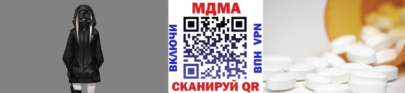 МДМА VHQ  мега ТОР  Дзержинск  купить закладку 
