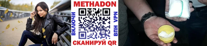кракен tor  Дзержинск  МЕТАДОН белоснежный 