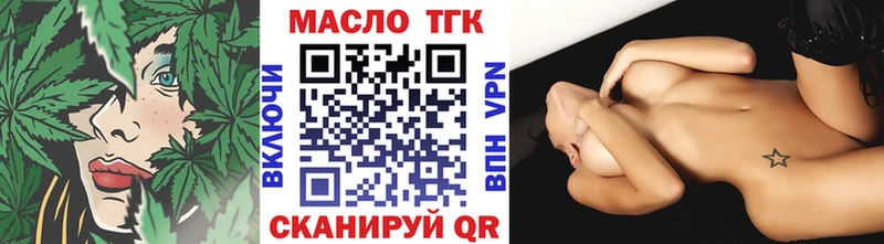 ТГК THC oil как найти закладки Дзержинск